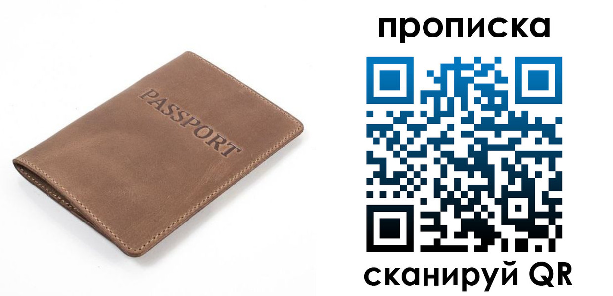 временная регистрация в квартире в Жигулёвске