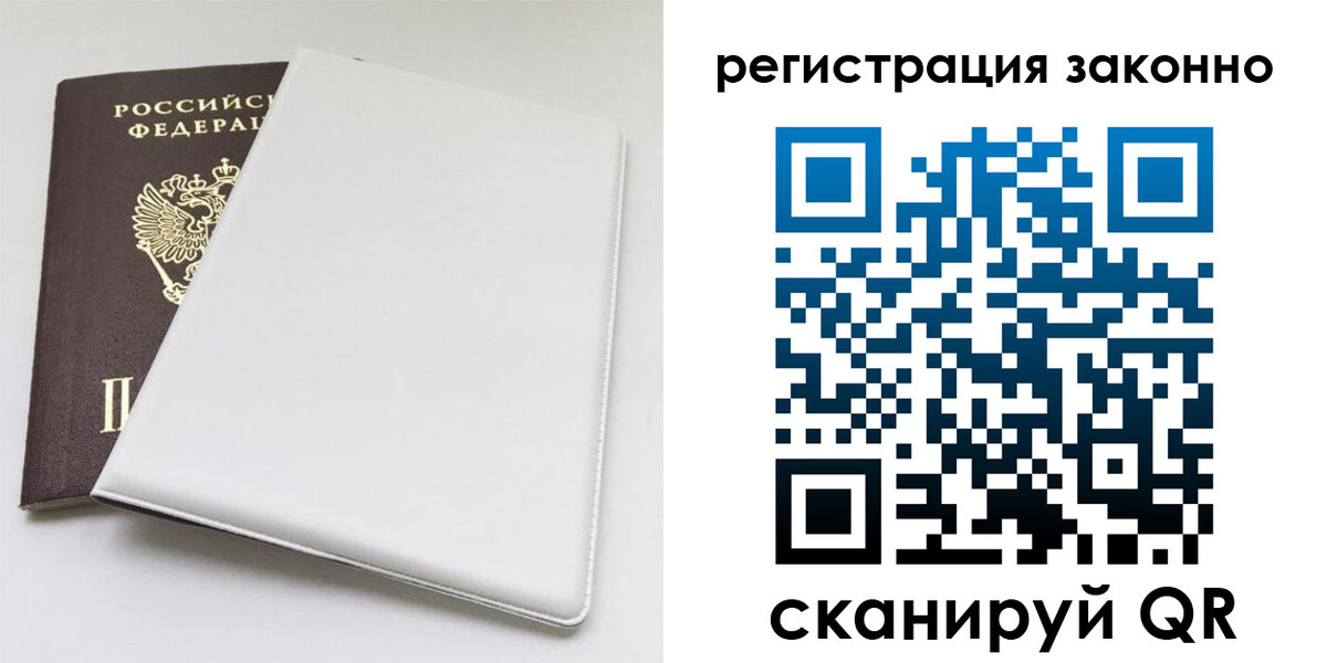 миграционный учет в Жигулёвске