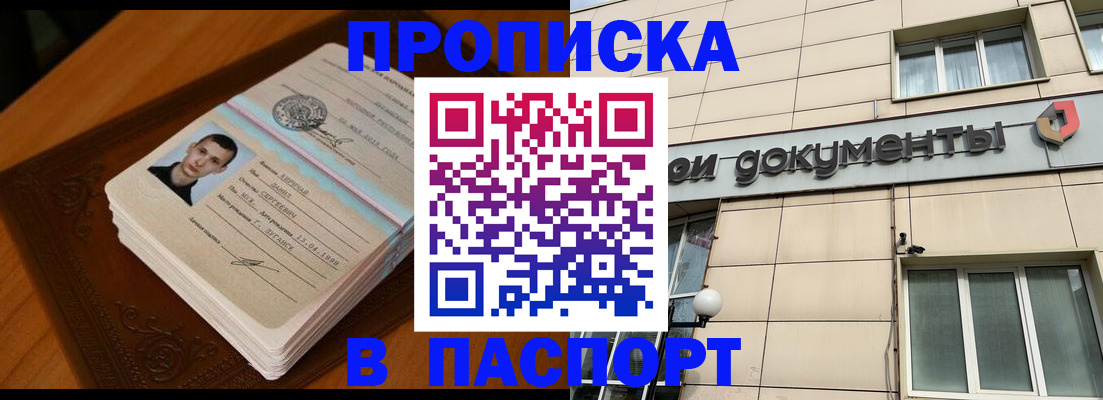 временная регистрация собственник в Жигулёвске