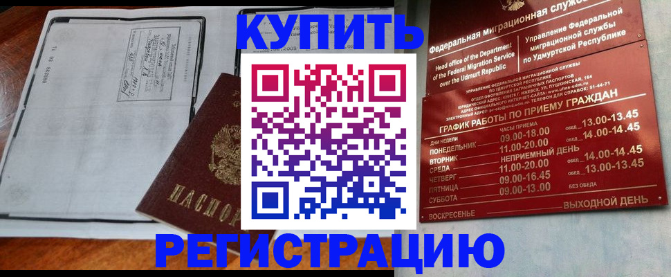 временная регистрация госуслуги в Жигулёвске