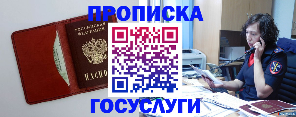 временная регистрация адрес в Жигулёвске