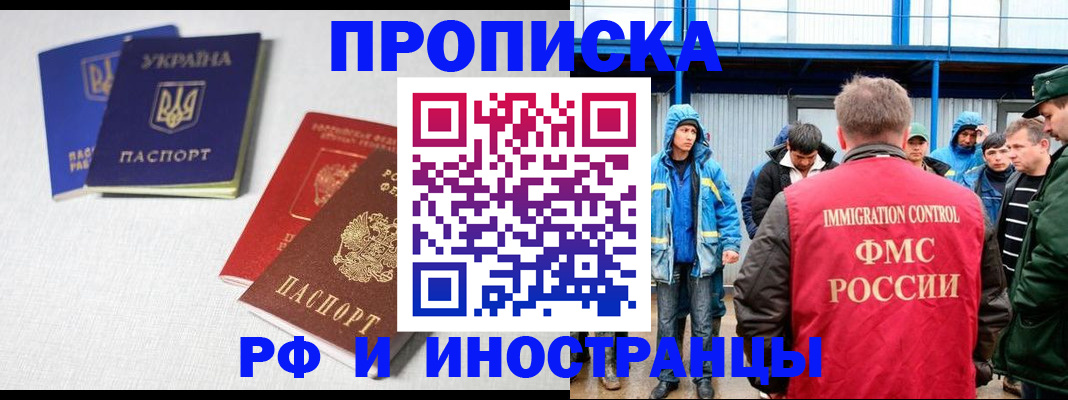 временная регистрация в квартире в Жигулёвске