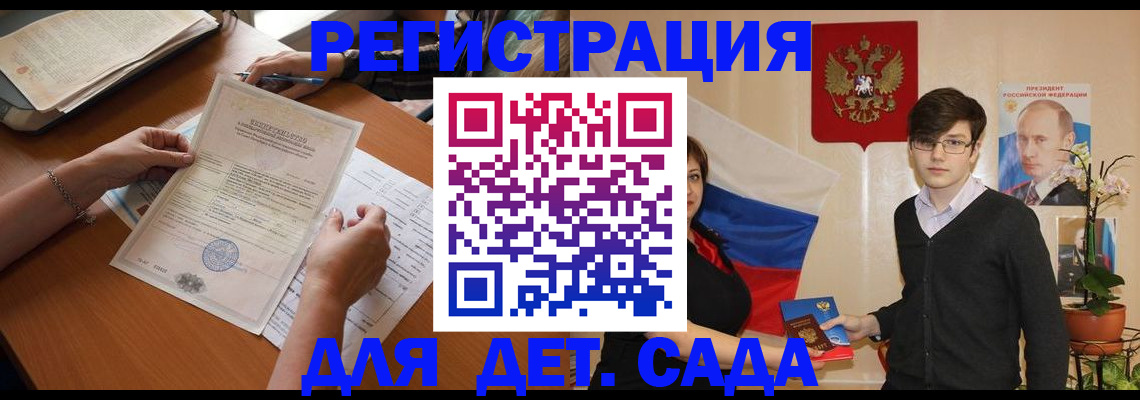 прописка законно в Жигулёвске